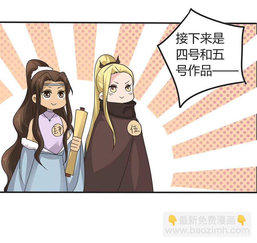 275 选择图案-第277话