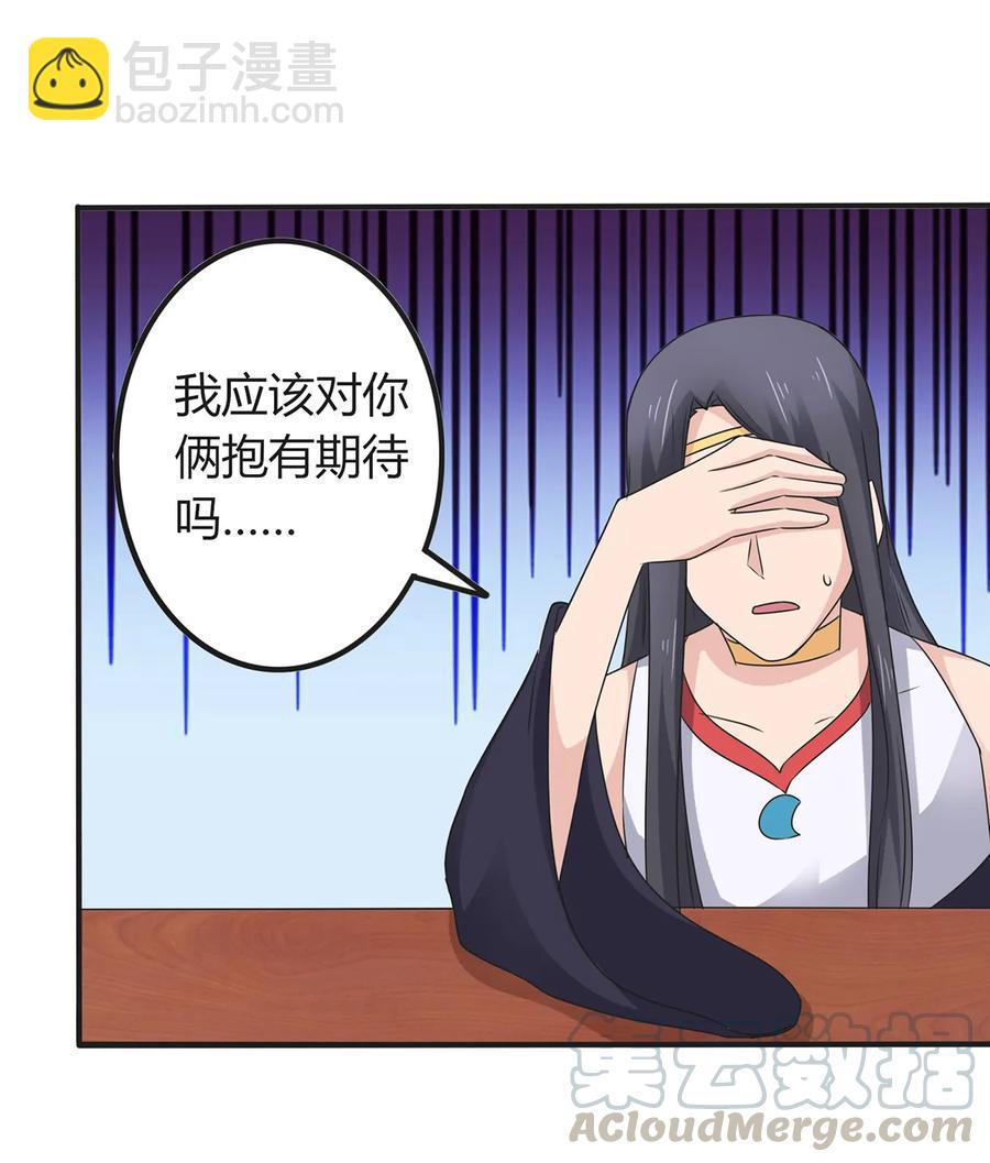 275 选择图案-第277话