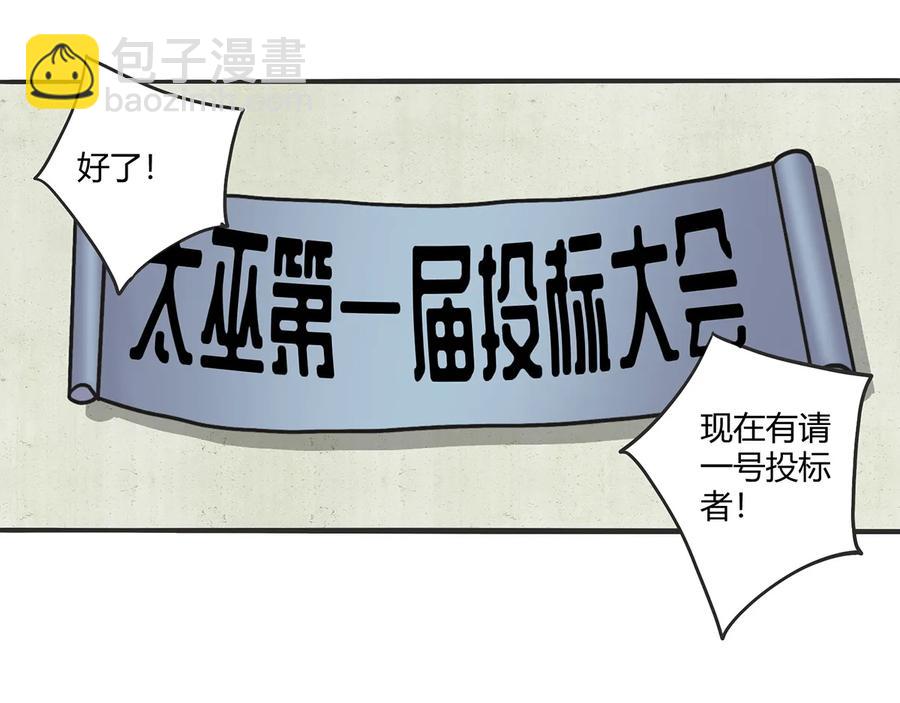 275 选择图案-第277话