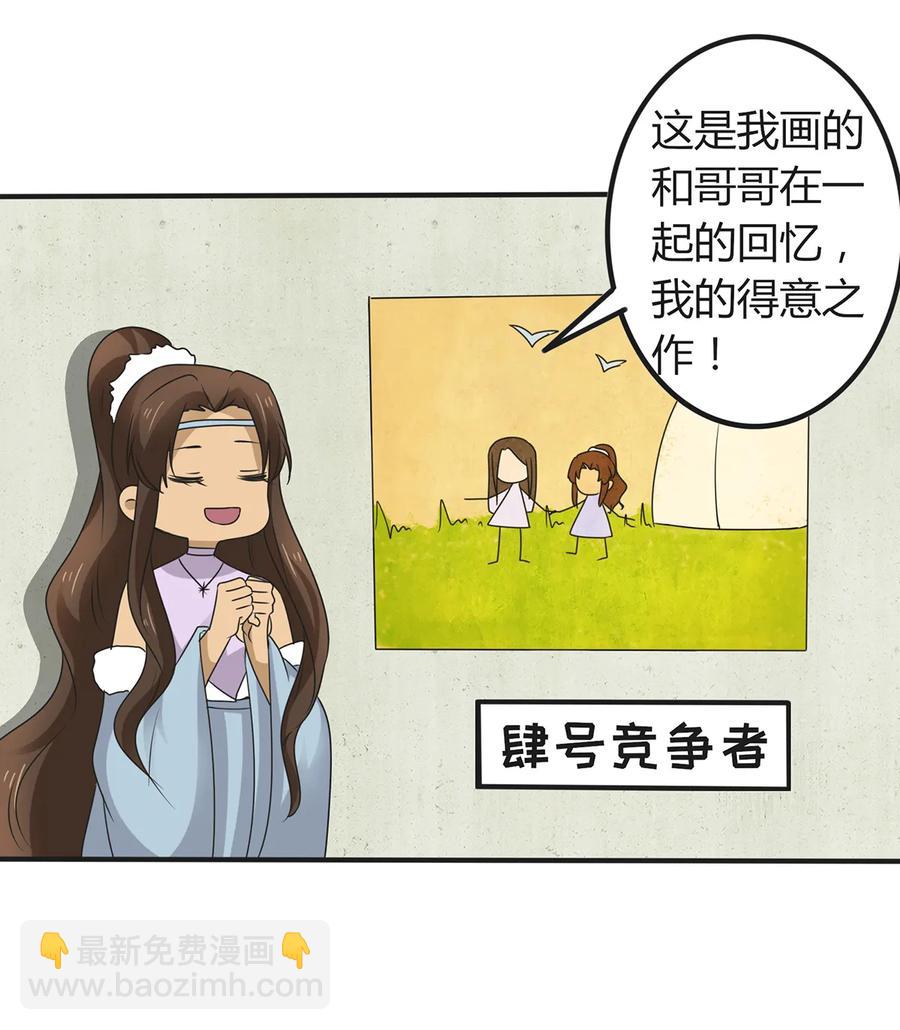 275 选择图案-第277话