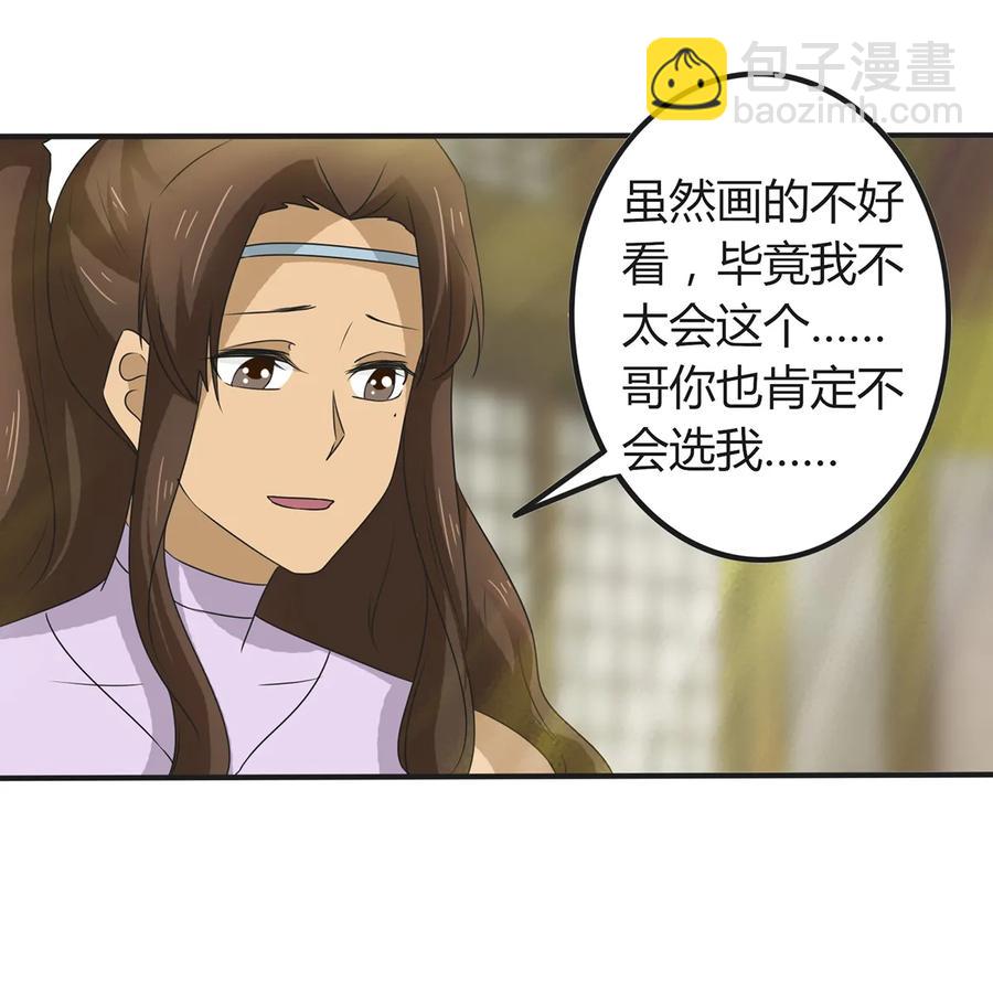 275 选择图案-第277话