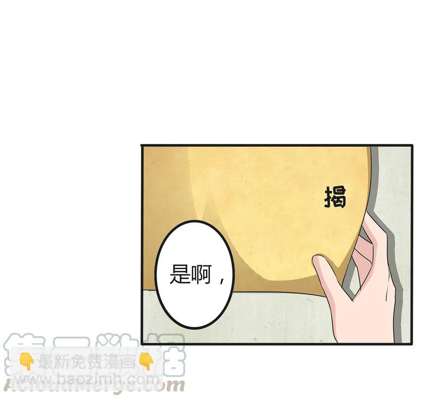275 选择图案-第277话