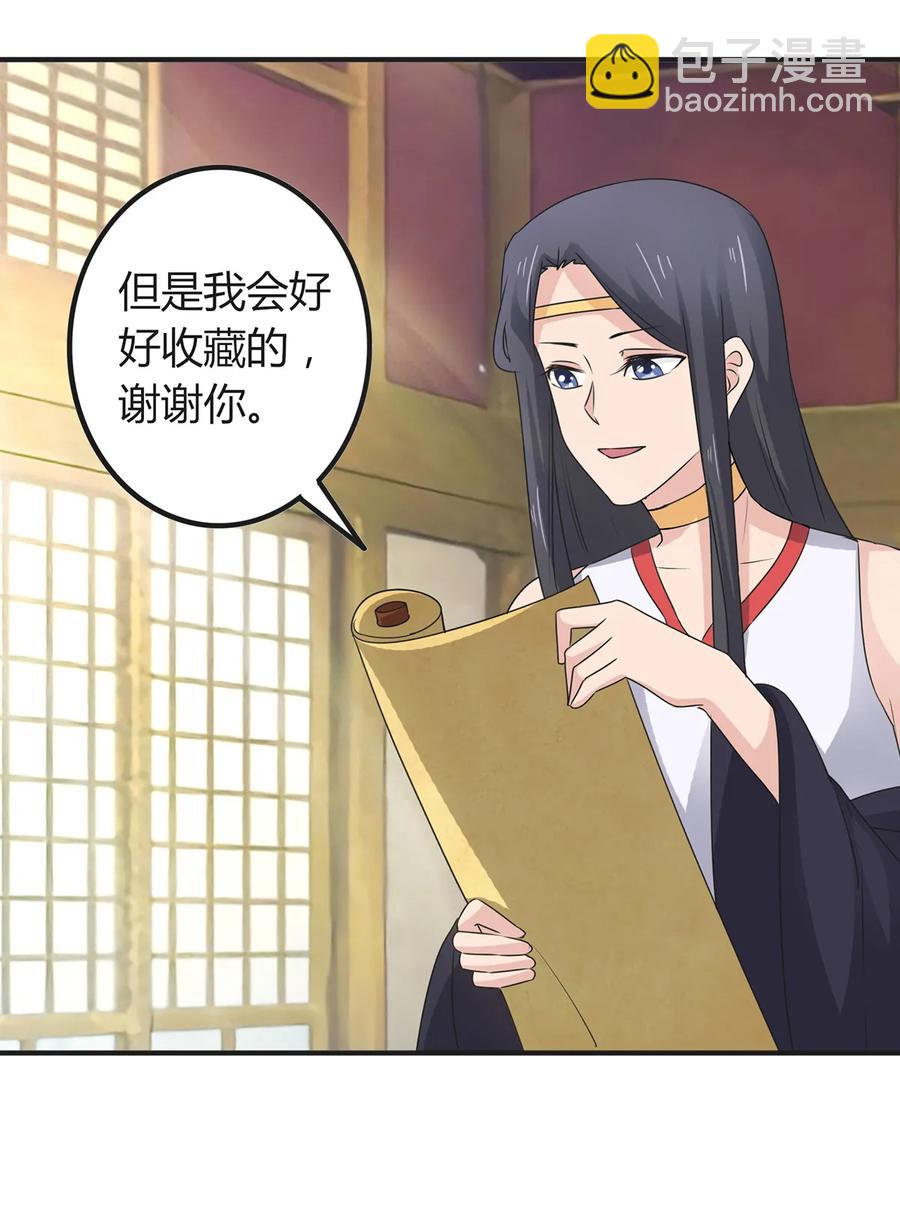 275 选择图案-第277话