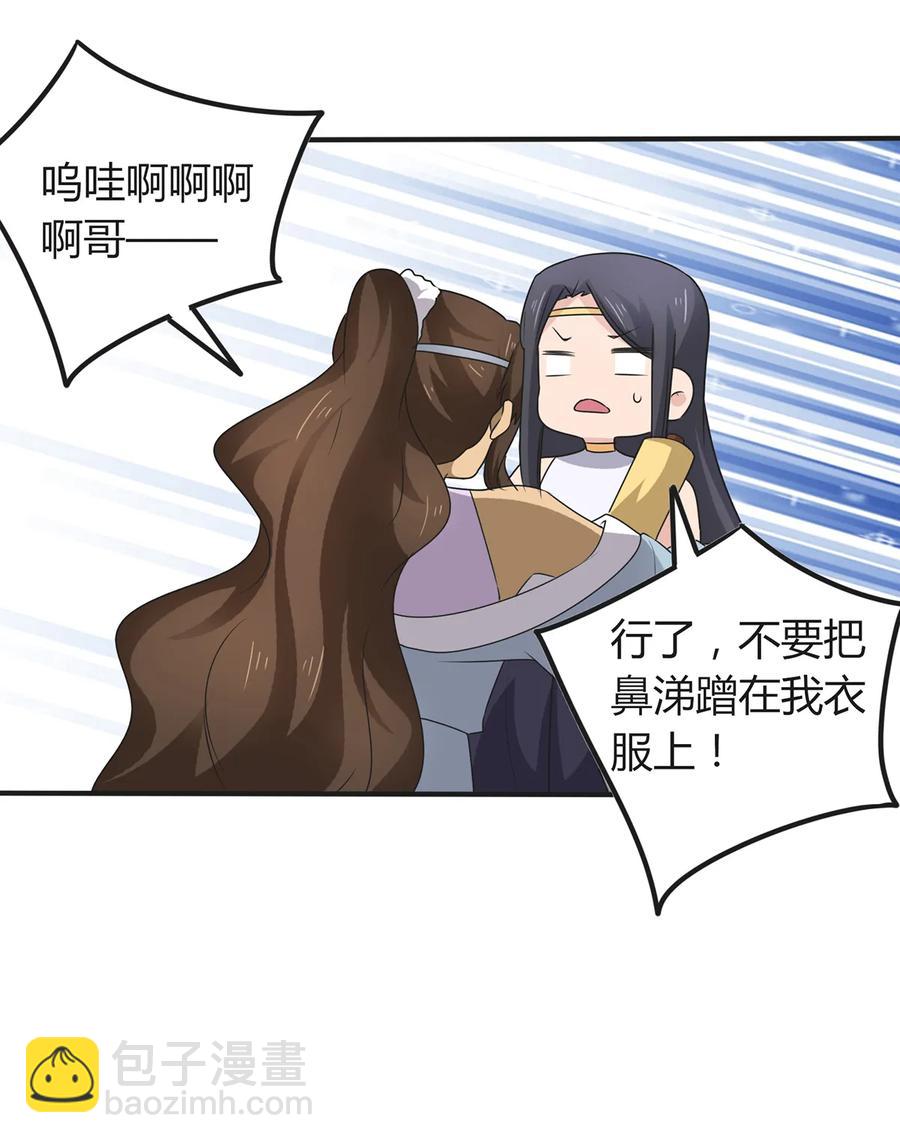 275 选择图案-第277话