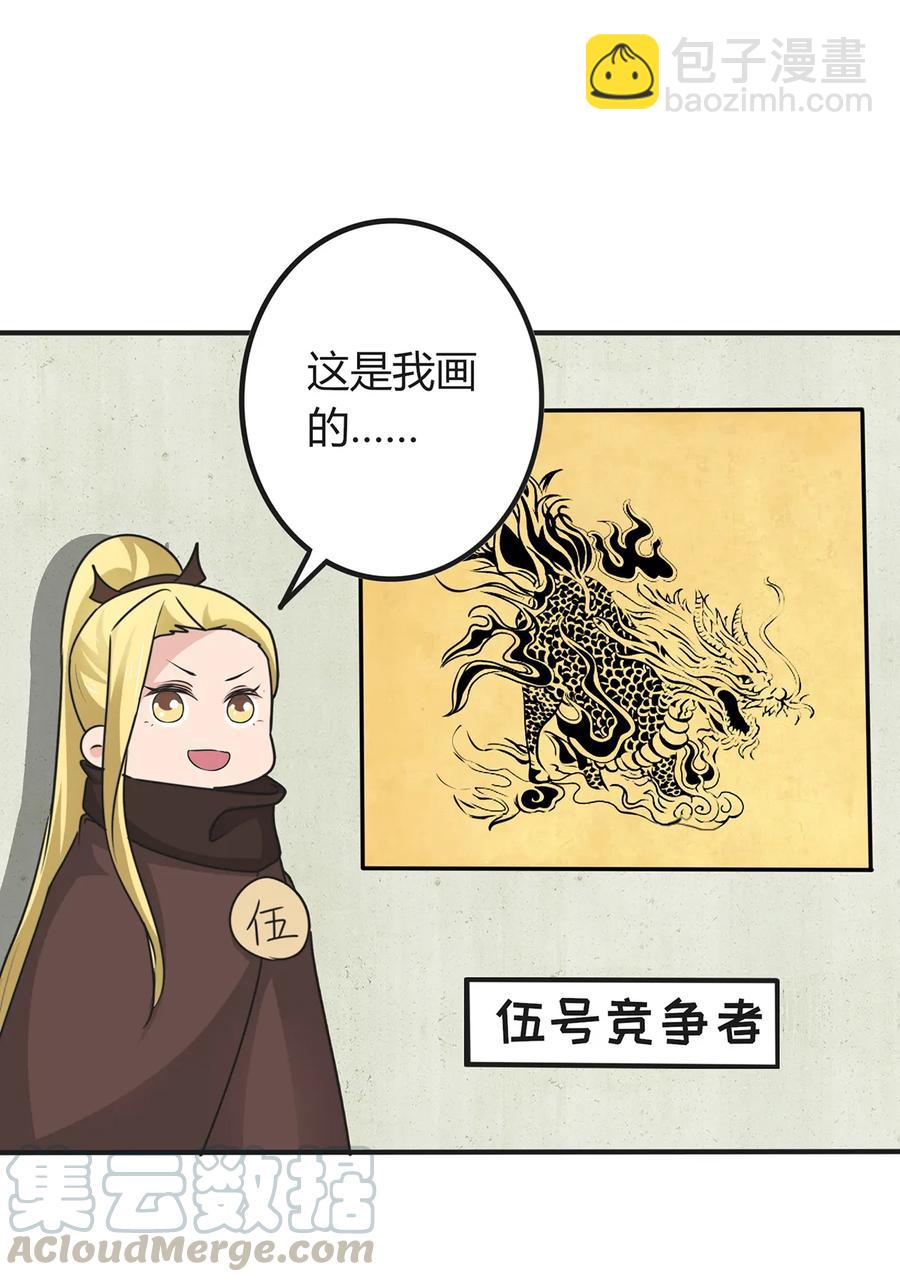 275 选择图案-第277话