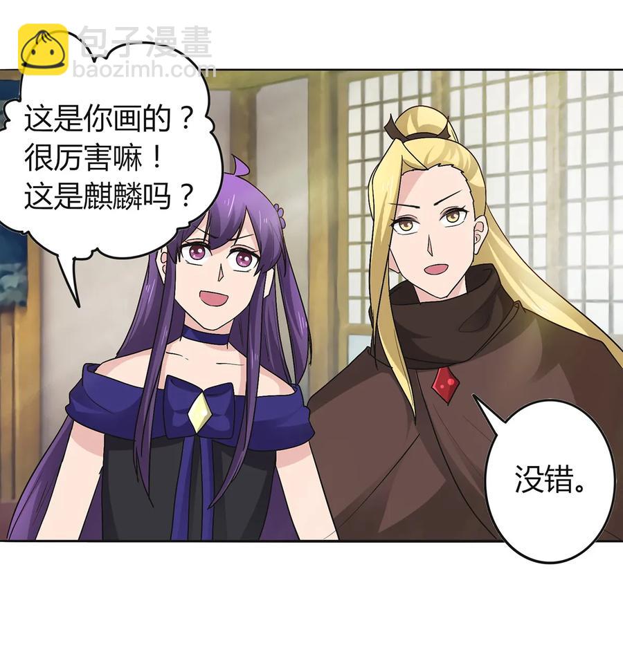275 选择图案-第277话