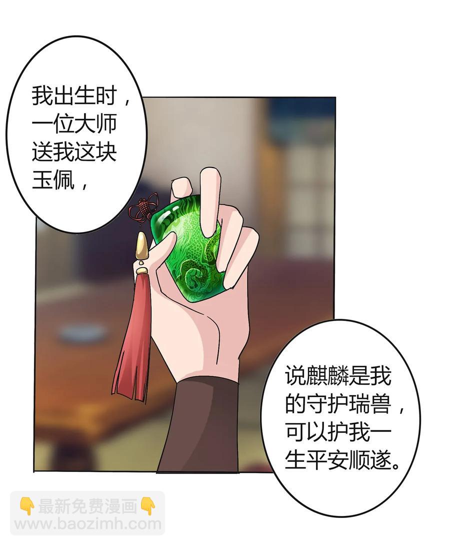 275 选择图案-第277话