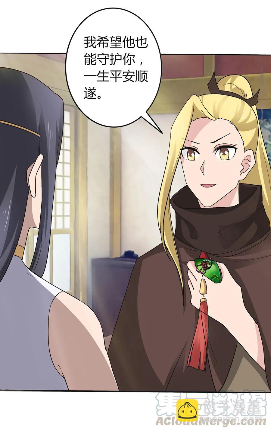 275 选择图案-第277话