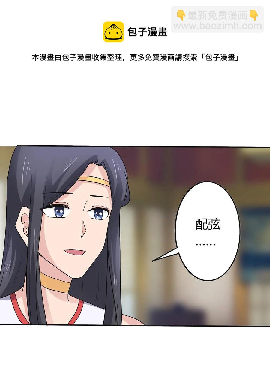 275 选择图案-第277话