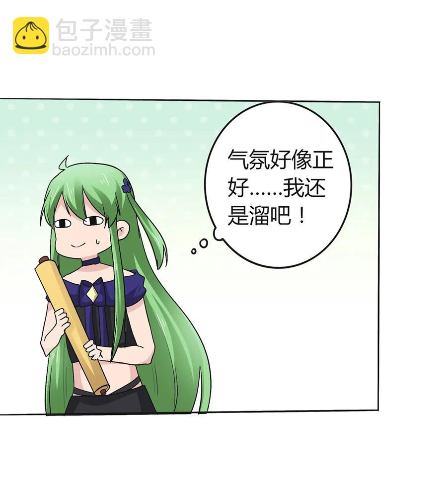 275 选择图案-第277话