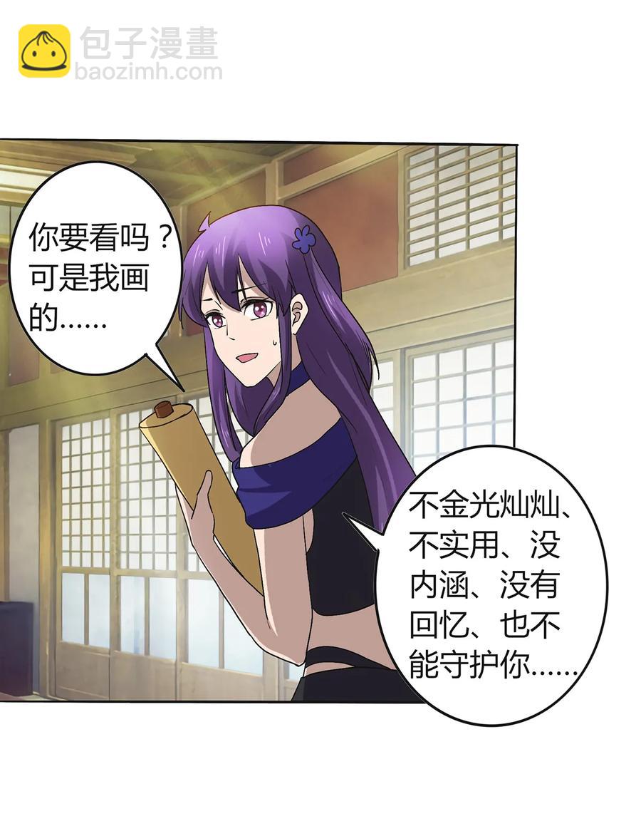 275 选择图案-第277话