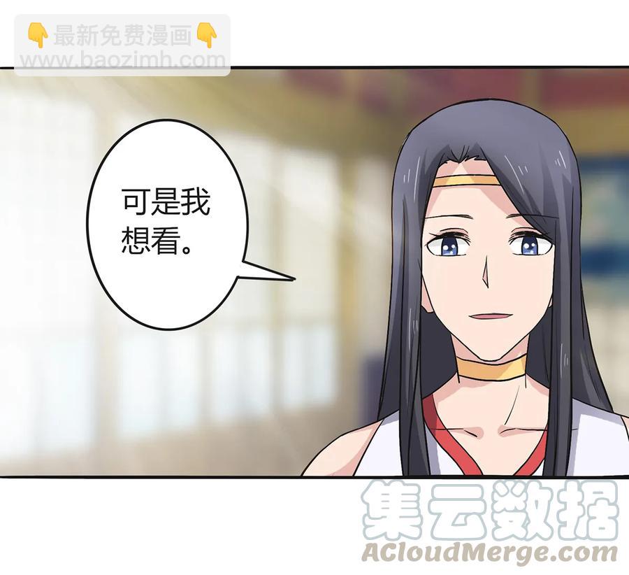 275 选择图案-第277话