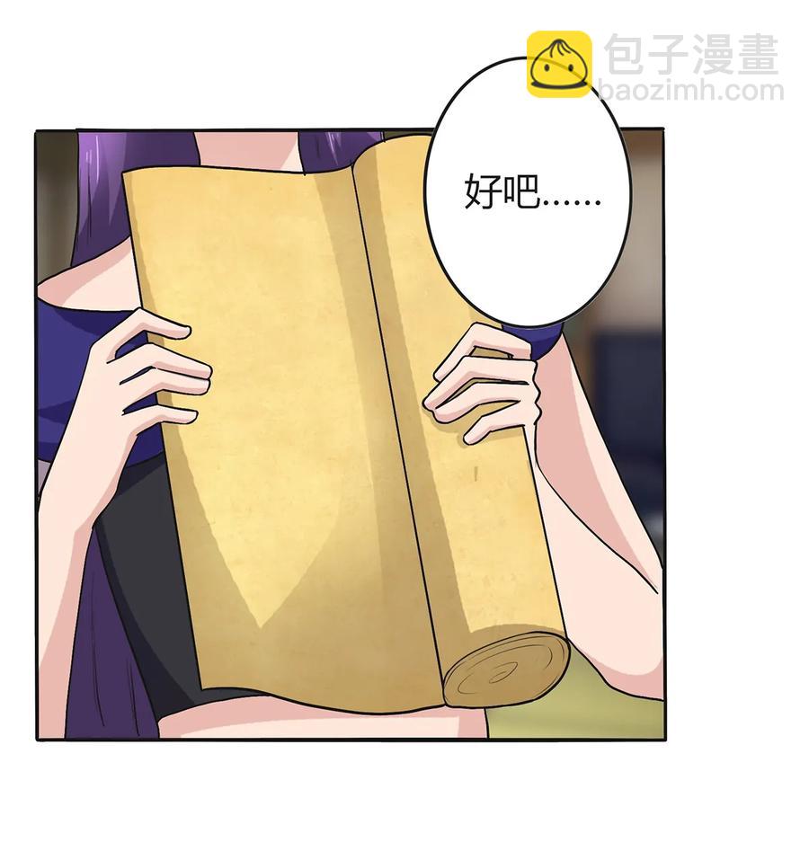 275 选择图案-第277话