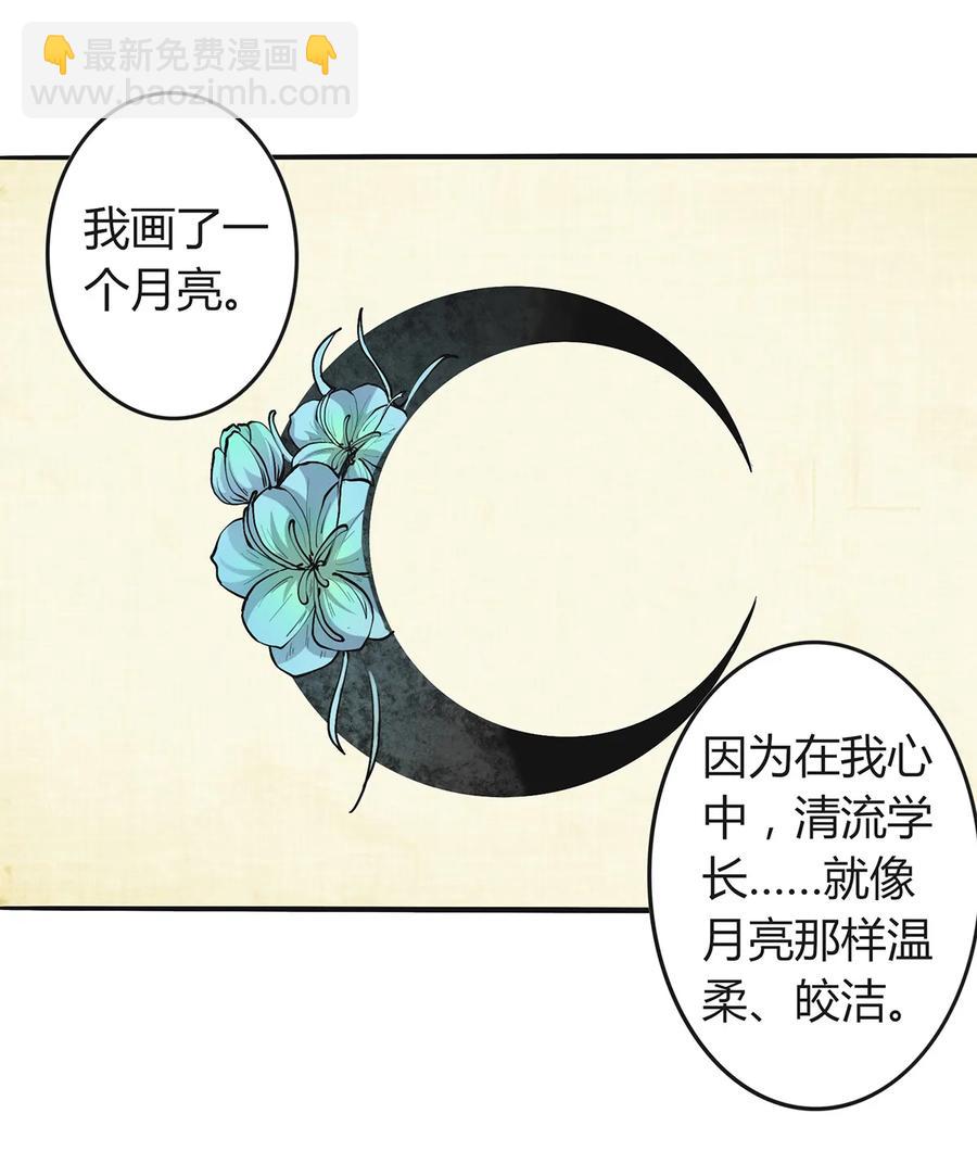 275 选择图案-第277话