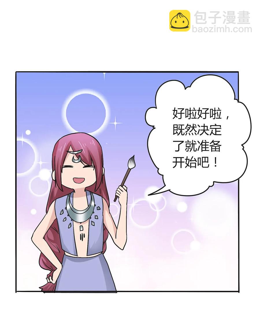 275 选择图案-第277话