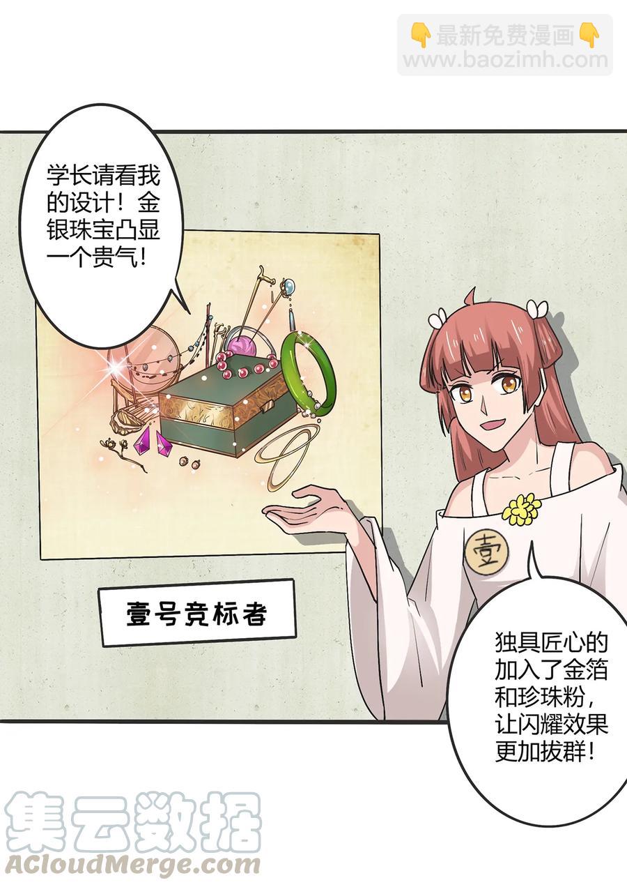 275 选择图案-第277话