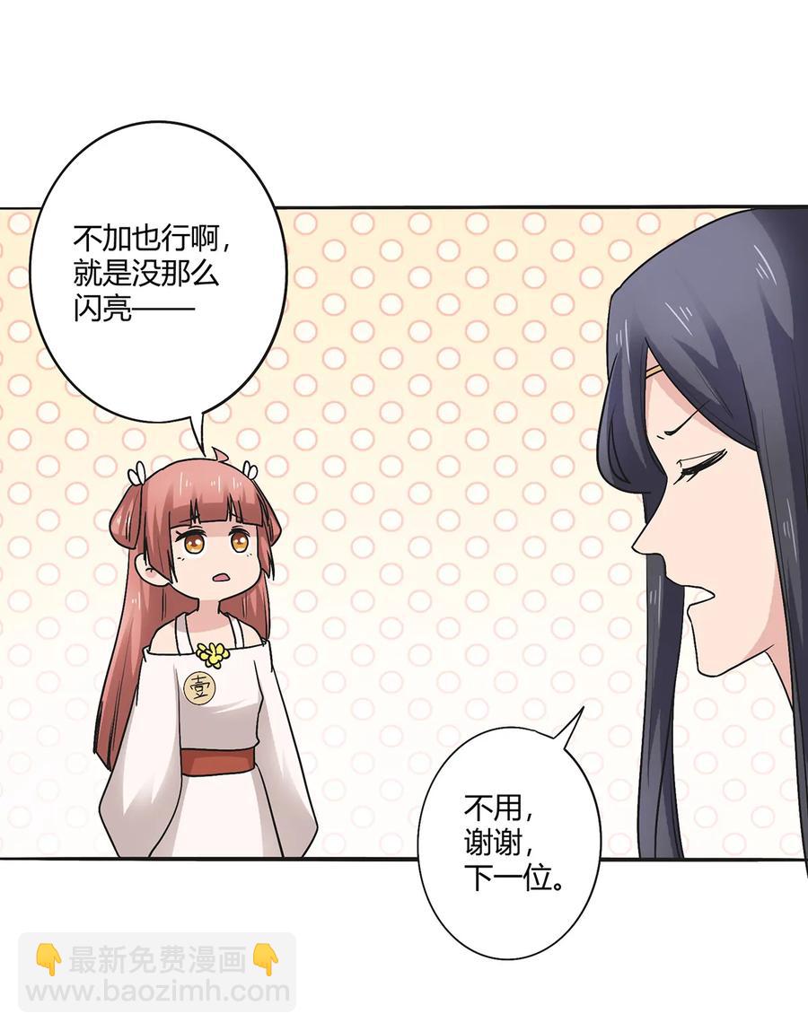 275 选择图案-第277话