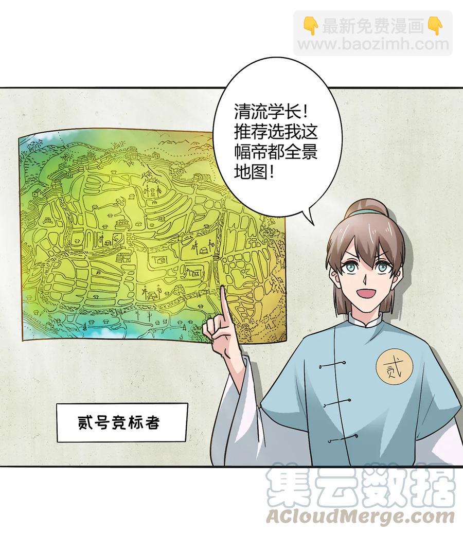 275 选择图案-第277话