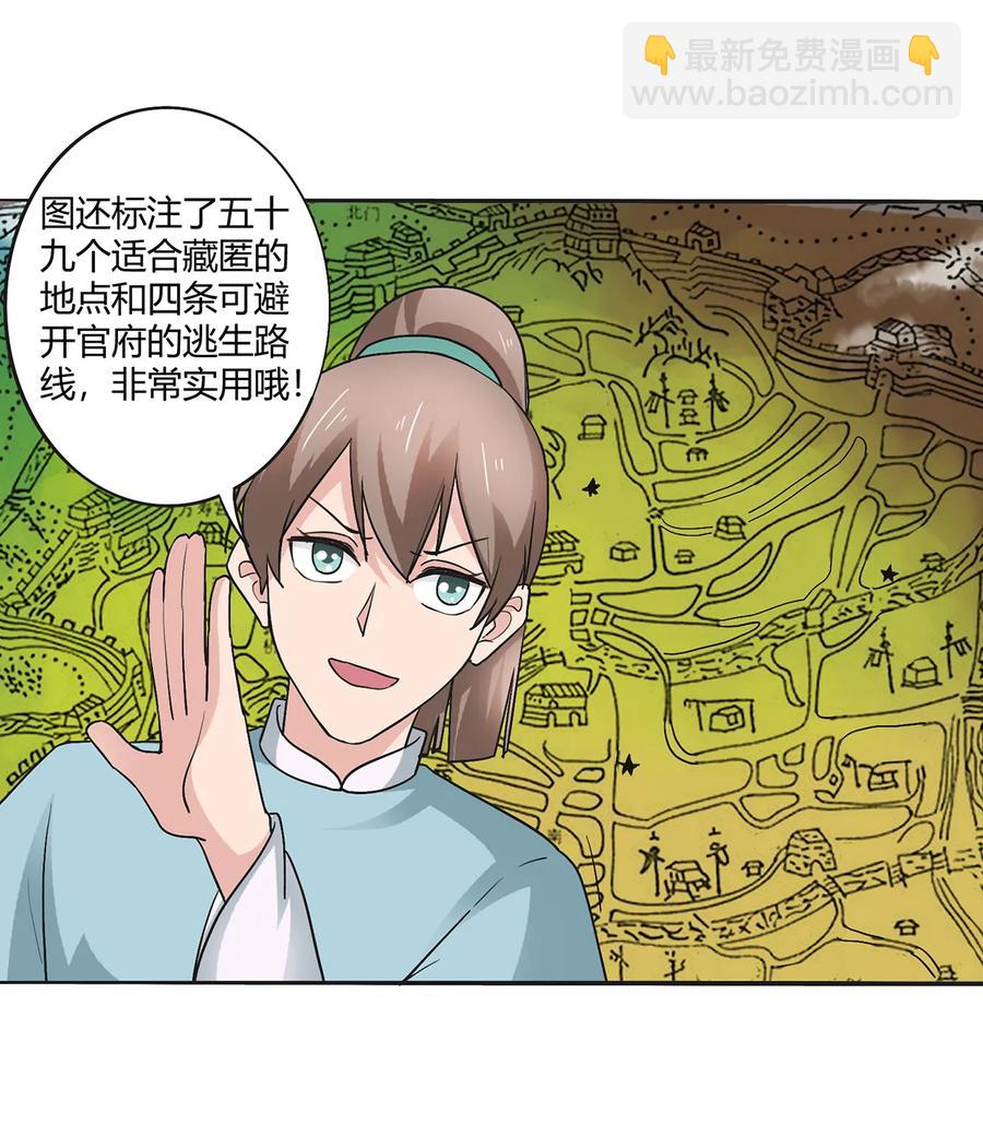 275 选择图案-第277话