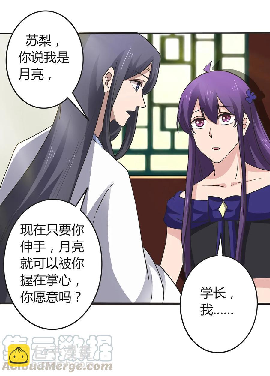277 喜欢谁-第279话