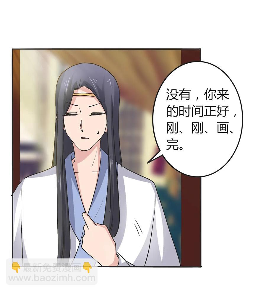 277 喜欢谁-第279话