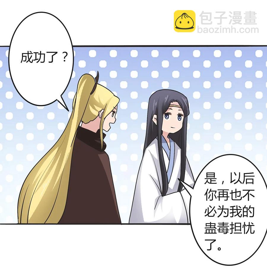 277 喜欢谁-第279话