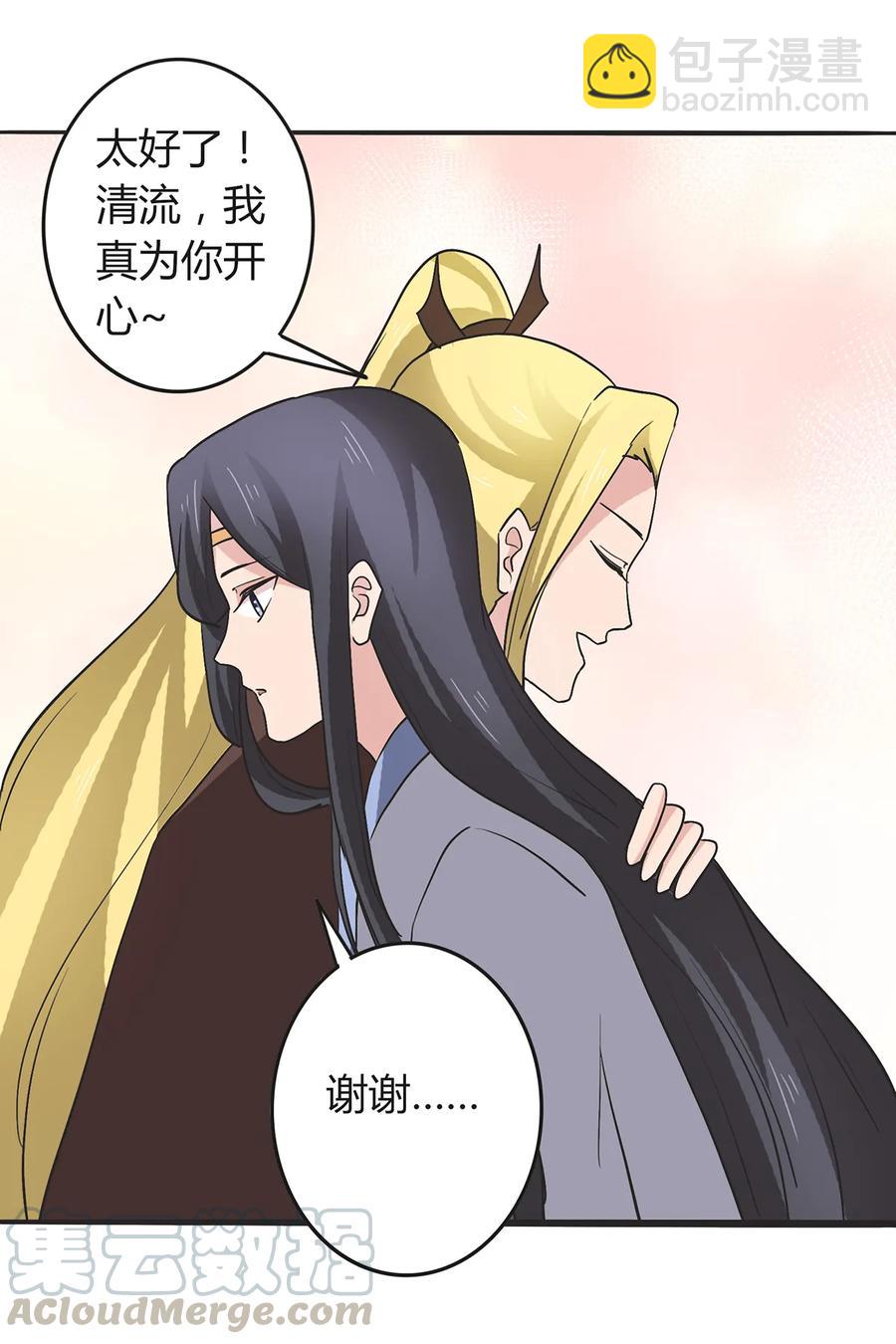 277 喜欢谁-第279话