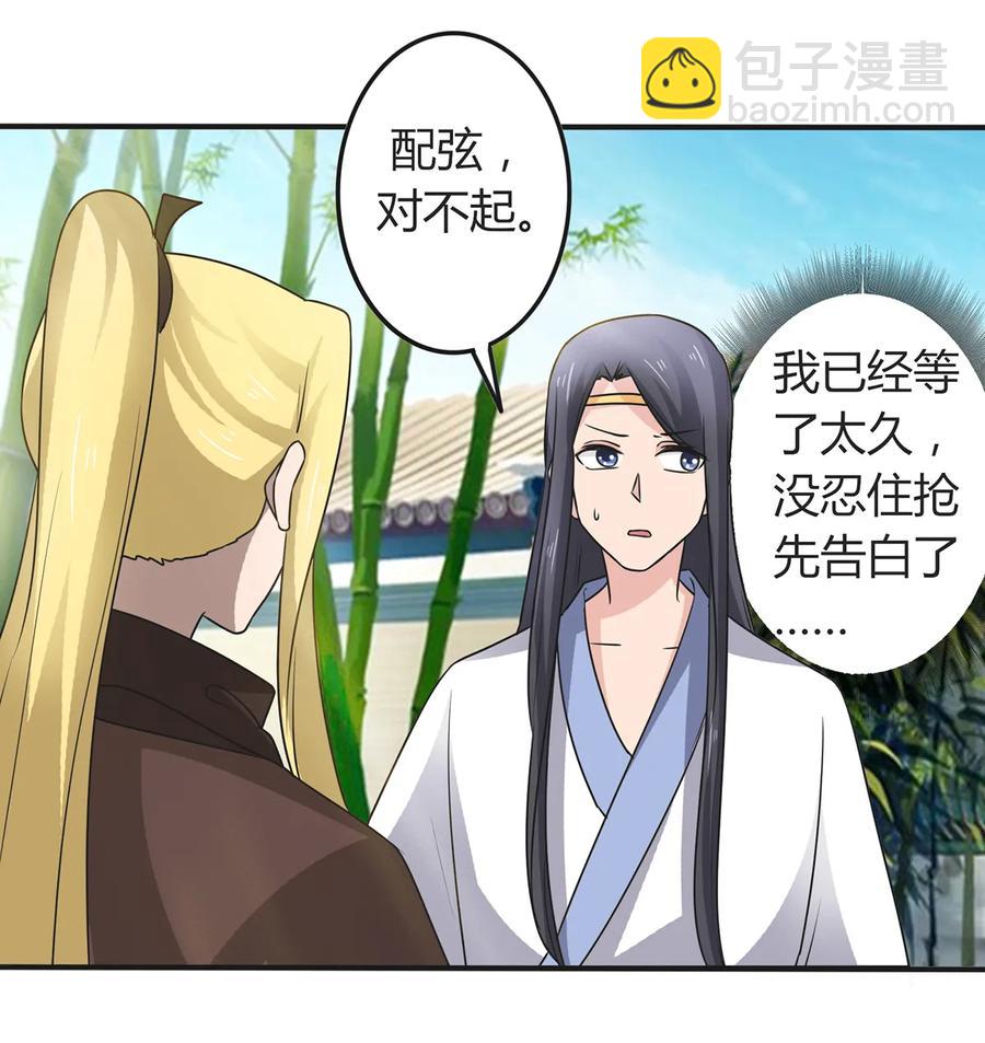 277 喜欢谁-第279话