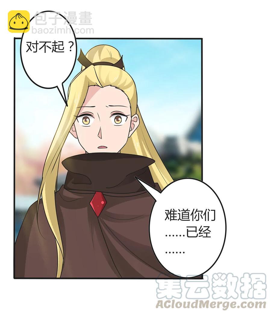 277 喜欢谁-第279话