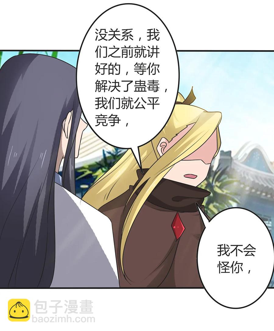 277 喜欢谁-第279话