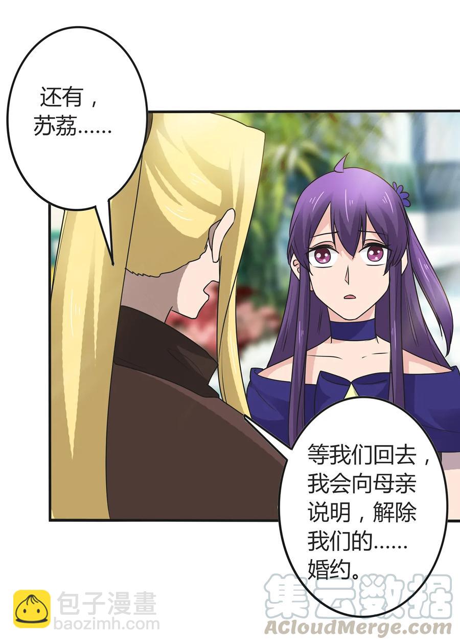 277 喜欢谁-第279话