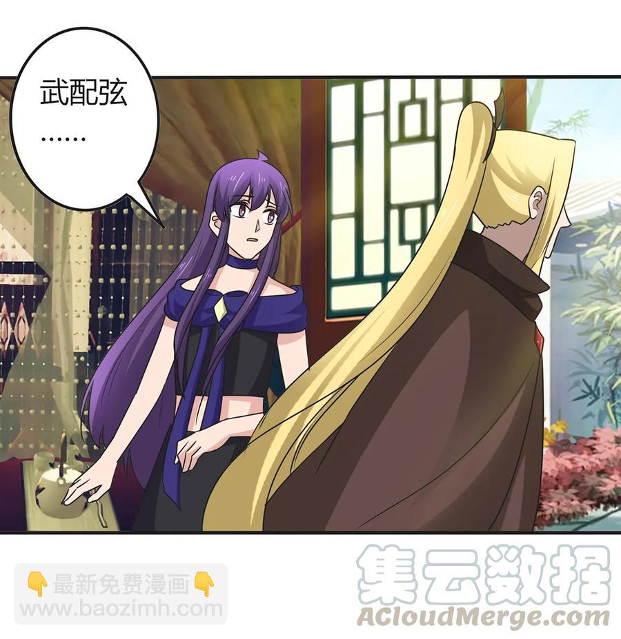 277 喜欢谁-第279话