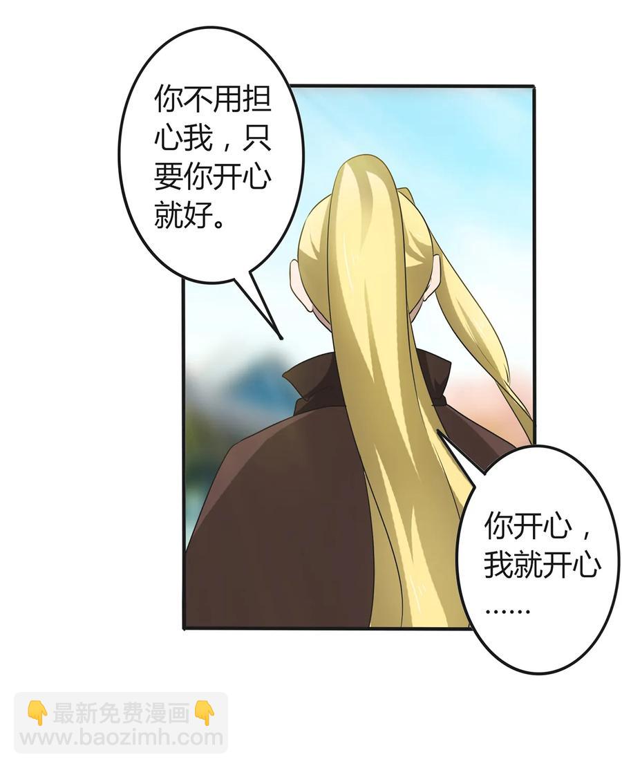 277 喜欢谁-第279话