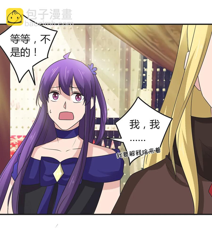 277 喜欢谁-第279话