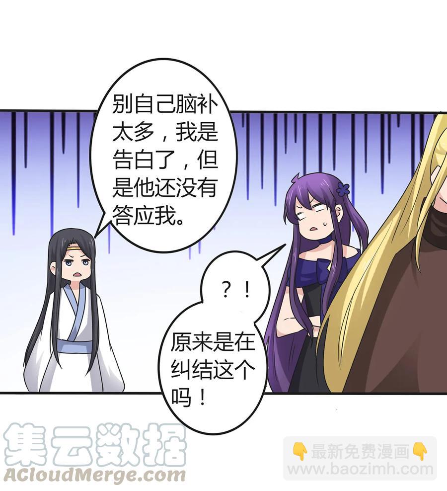 277 喜欢谁-第279话