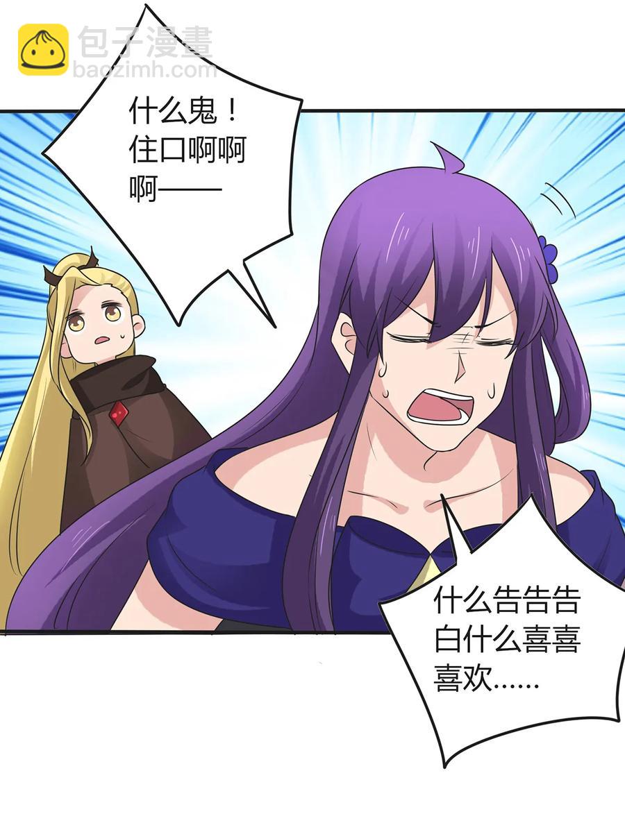 277 喜欢谁-第279话