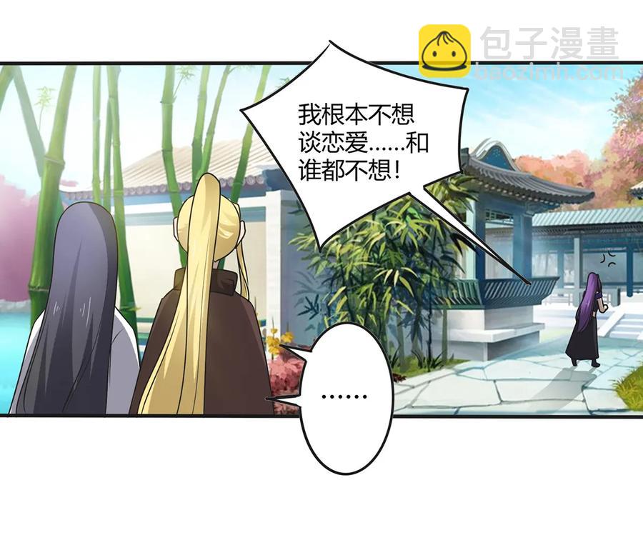277 喜欢谁-第279话
