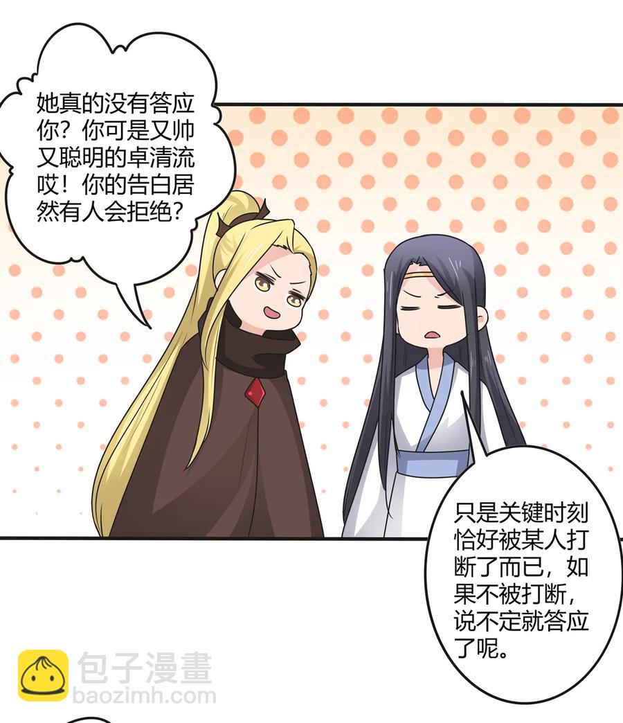 277 喜欢谁-第279话