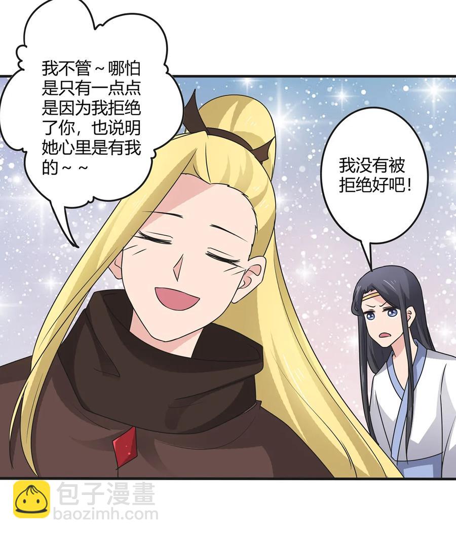 277 喜欢谁-第279话