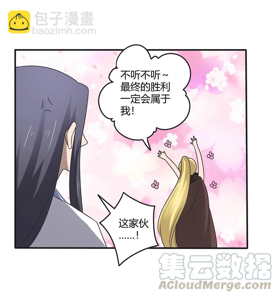 277 喜欢谁-第279话