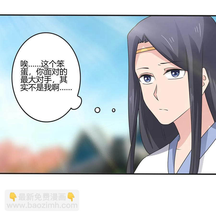 277 喜欢谁-第279话