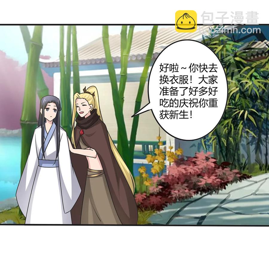 277 喜欢谁-第279话