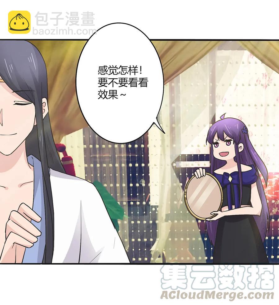 277 喜欢谁-第279话