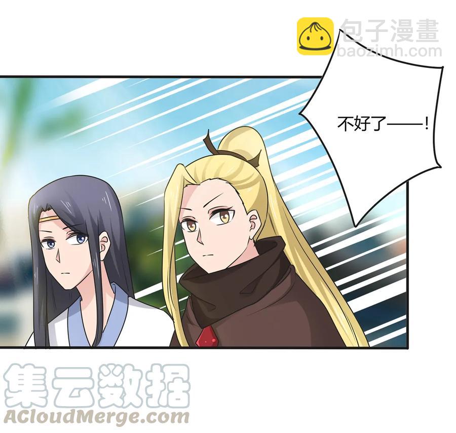 277 喜欢谁-第279话