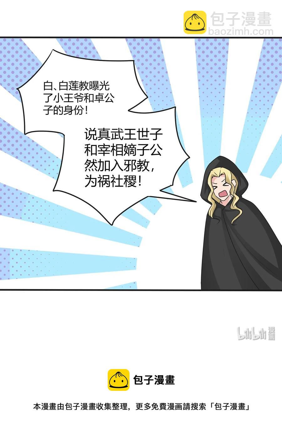 277 喜欢谁-第279话