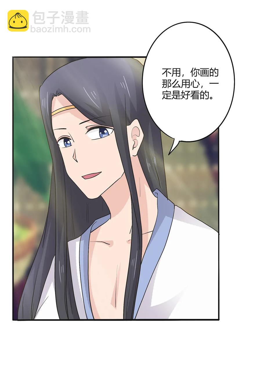 277 喜欢谁-第279话