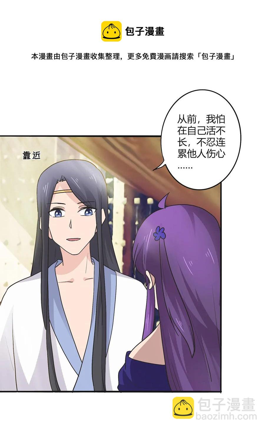 277 喜欢谁-第279话