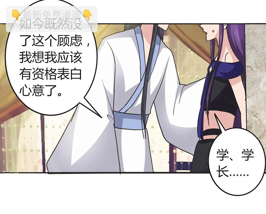 277 喜欢谁-第279话