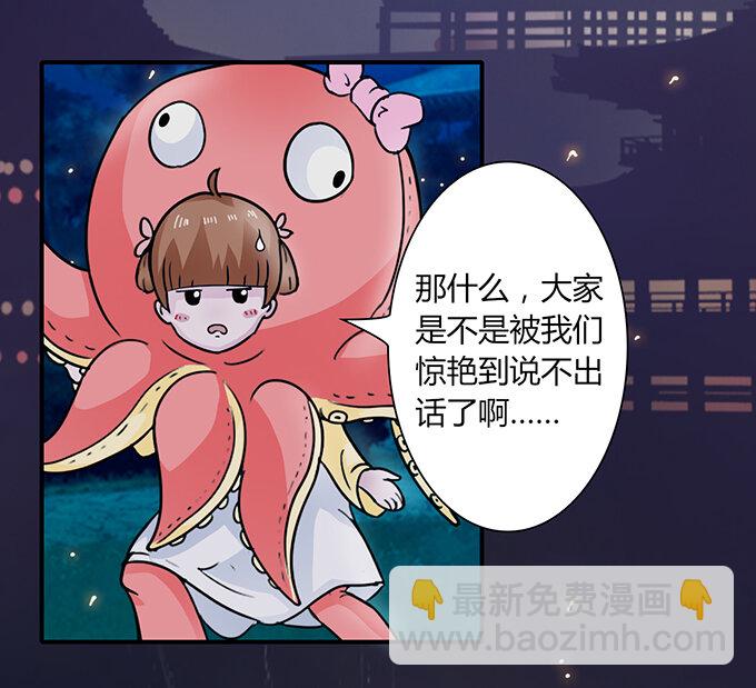 29 登场-第29话