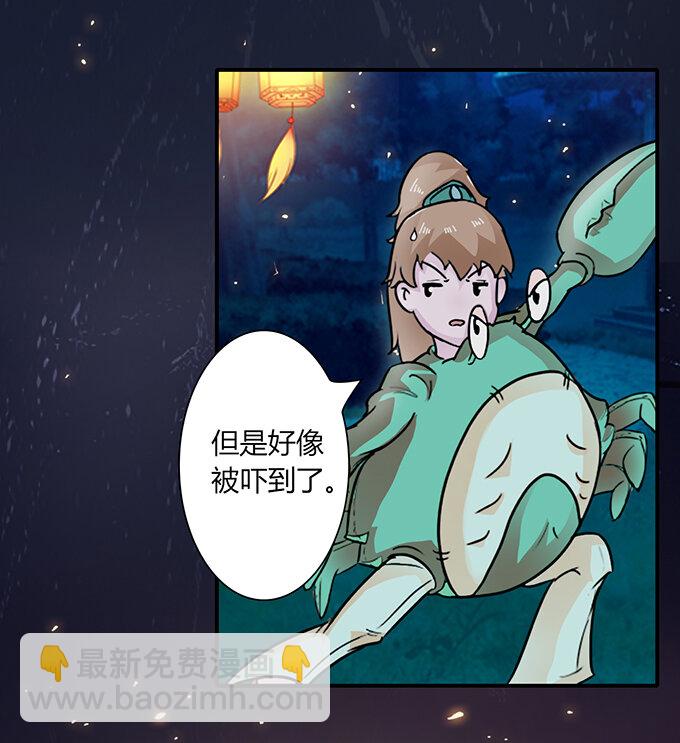 29 登场-第29话